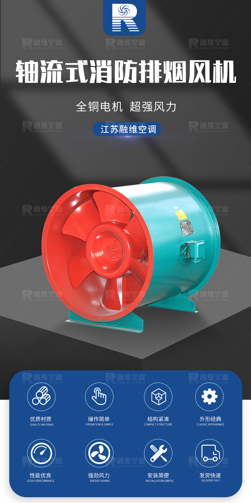 軸流風機_01.jpg