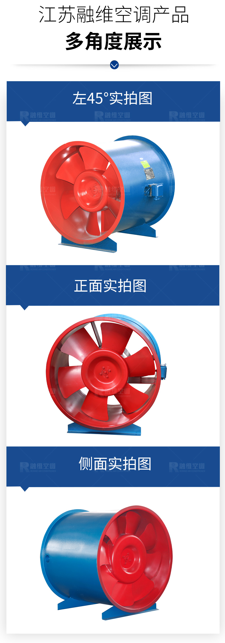 GXF系列斜流式風機_07.jpg